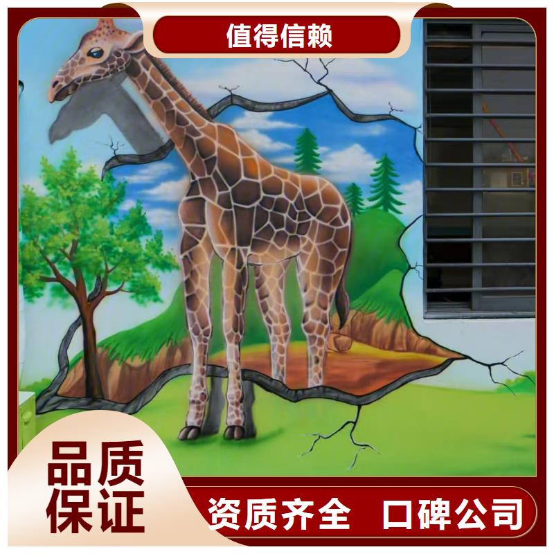 低价墙绘手绘3D彩绘户外墙画放心之选透明