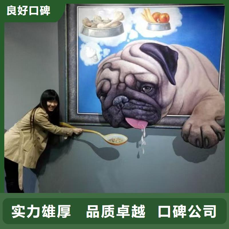丹東墻繪手繪3D彩繪戶外墻畫一對一服務(wù)注重質(zhì)量