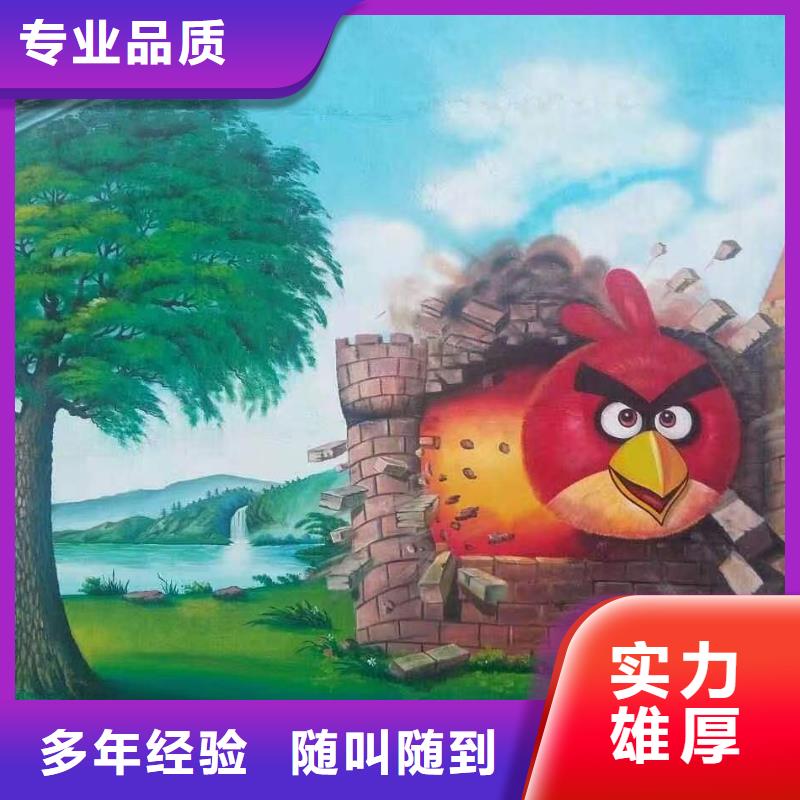 專業墻繪彩繪手繪墻畫墻體彩繪誠信經營放心之選墻繪手繪3D彩繪戶外墻畫