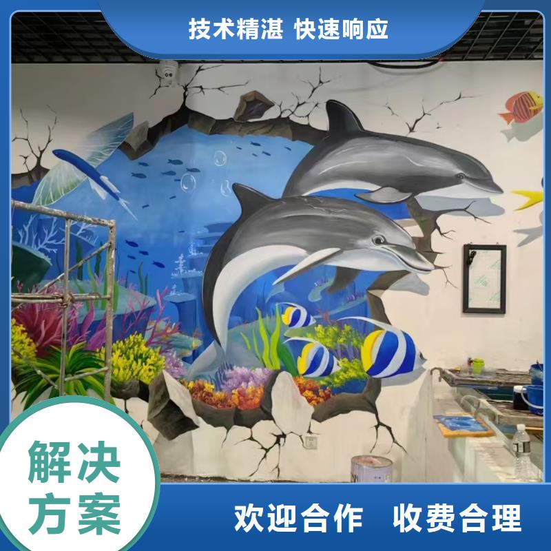 吉林墻繪手繪3D彩繪戶外墻畫(huà)技術(shù)成熟
