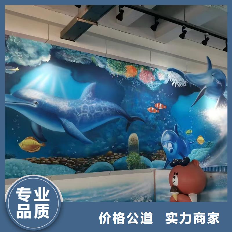 墙绘彩绘手绘墙画墙体彩绘省钱省时透明墙绘幼儿园彩绘手绘