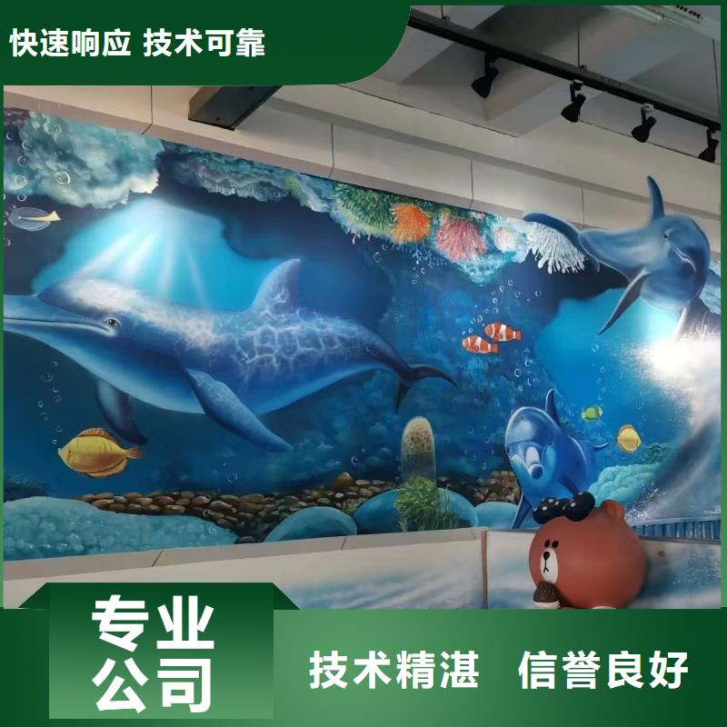 專業墻繪手繪3D彩繪戶外墻畫2025專業的團隊專業公司墻繪手繪3D彩繪戶外墻畫