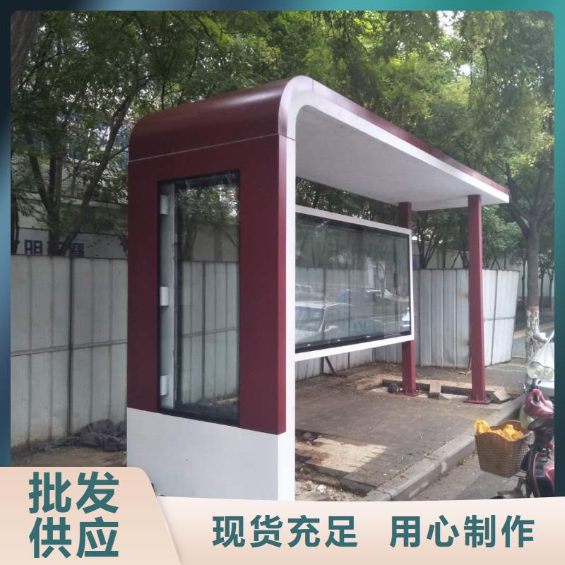 木纹智能公交站台质检严格放心品质太阳能公交站台