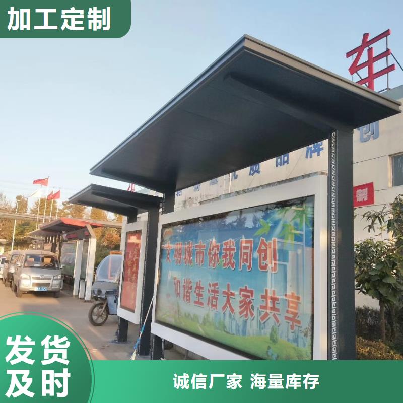 木纹智能公交站台质检严格放心品质太阳能公交站台