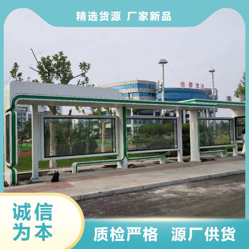 木纹智能公交站台质检严格放心品质太阳能公交站台