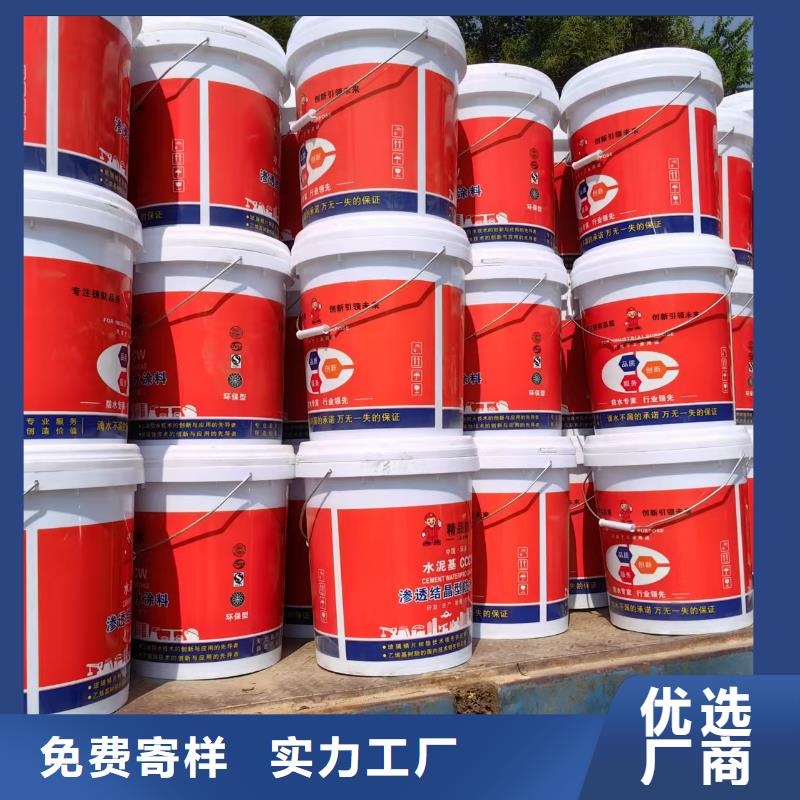 聚合物水泥基防水涂料一站式廠家實力工廠反應(yīng)型彈性防腐有機(jī)防水涂料