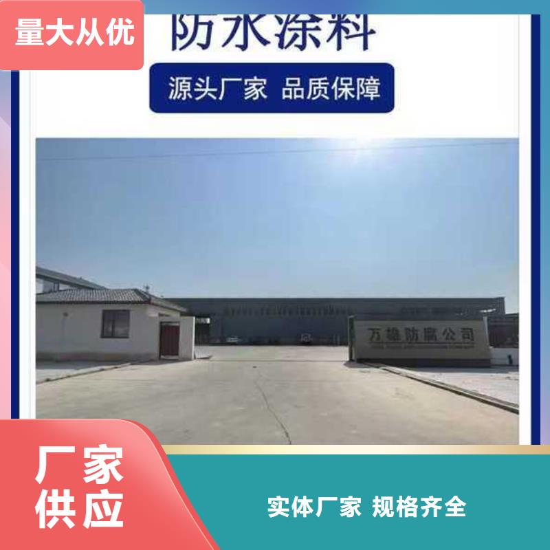 AMP-100二階反應型橋面防水涂料支持加工貨到付款道橋防水涂料