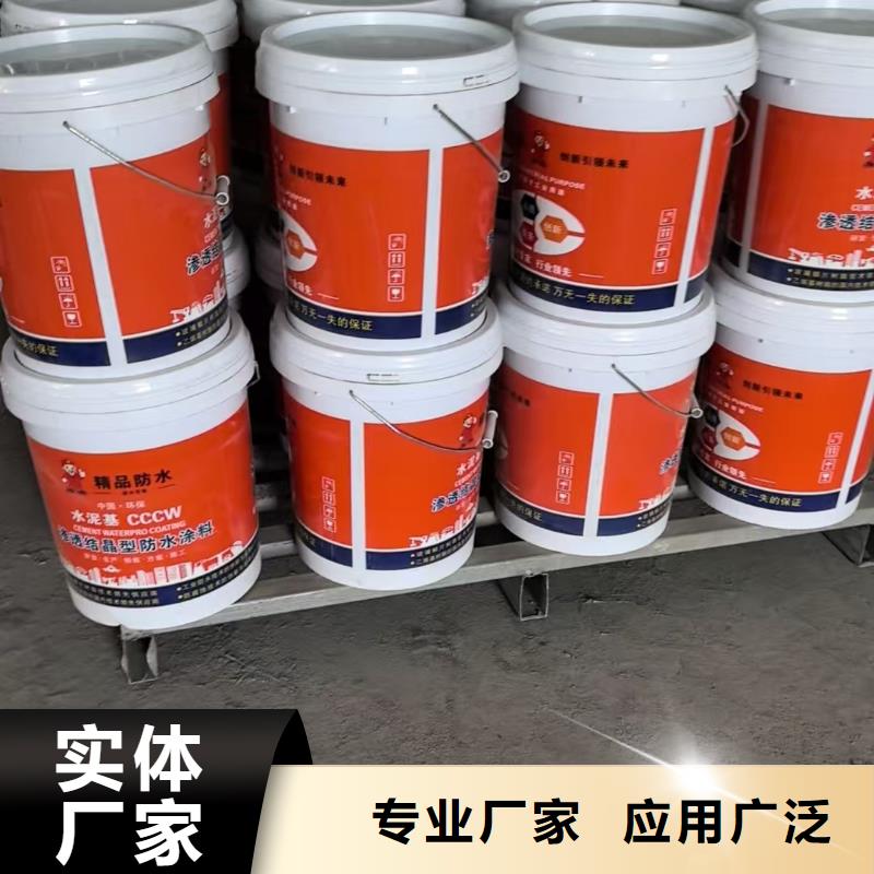 聚合物水泥基防水涂料一站式廠家實力工廠反應(yīng)型彈性防腐有機(jī)防水涂料