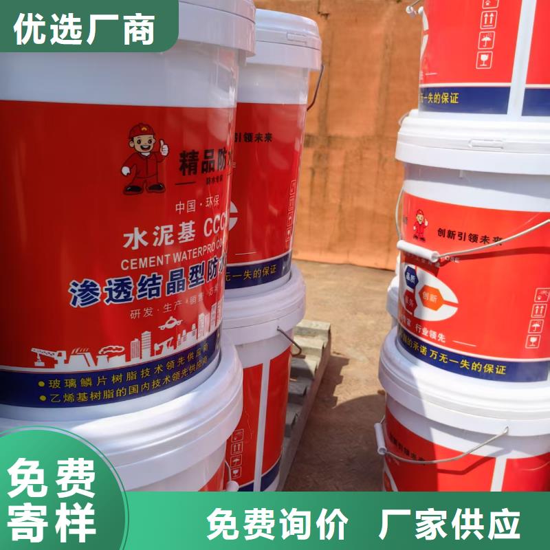 聚合物水泥基防水涂料一站式廠家實力工廠反應(yīng)型彈性防腐有機(jī)防水涂料