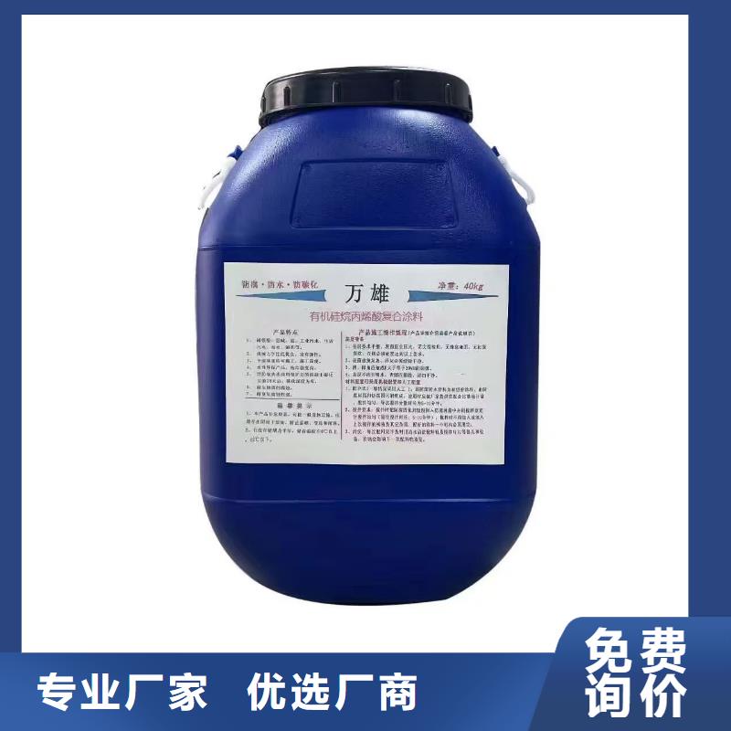 VRA-II型混凝土結(jié)構(gòu)防腐防水涂料全新升級品質(zhì)保障貨到付款PEO水性滲透結(jié)晶型防水防腐涂料