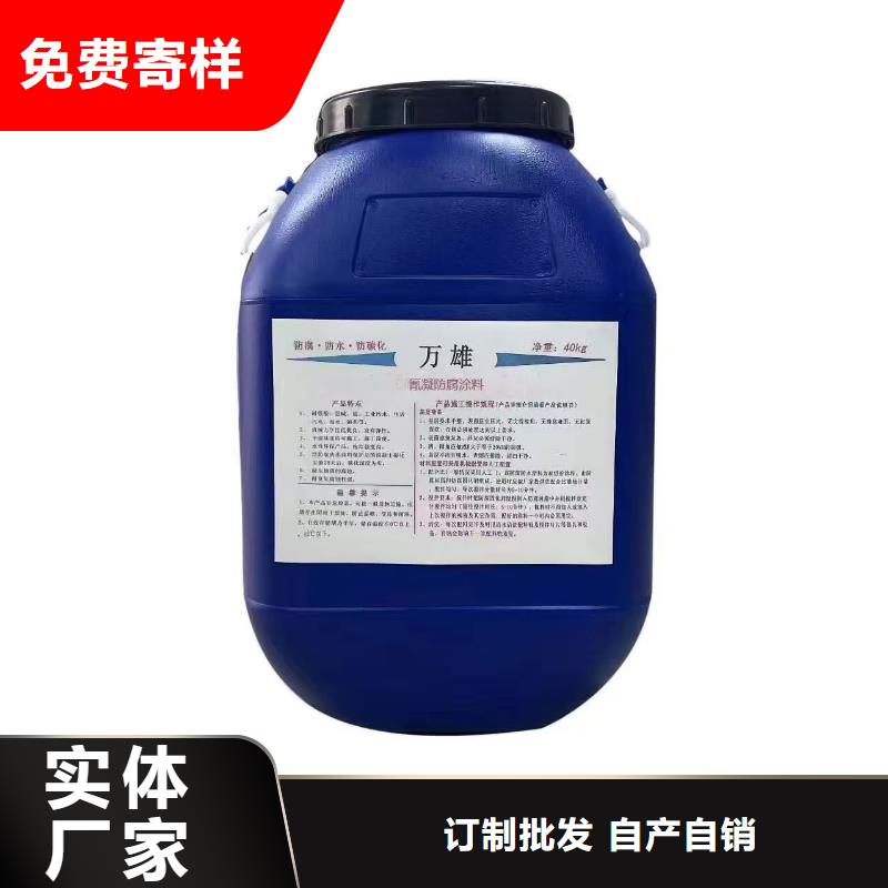 VRA-II型混凝土結(jié)構(gòu)防腐防水涂料全新升級品質(zhì)保障貨到付款PEO水性滲透結(jié)晶型防水防腐涂料