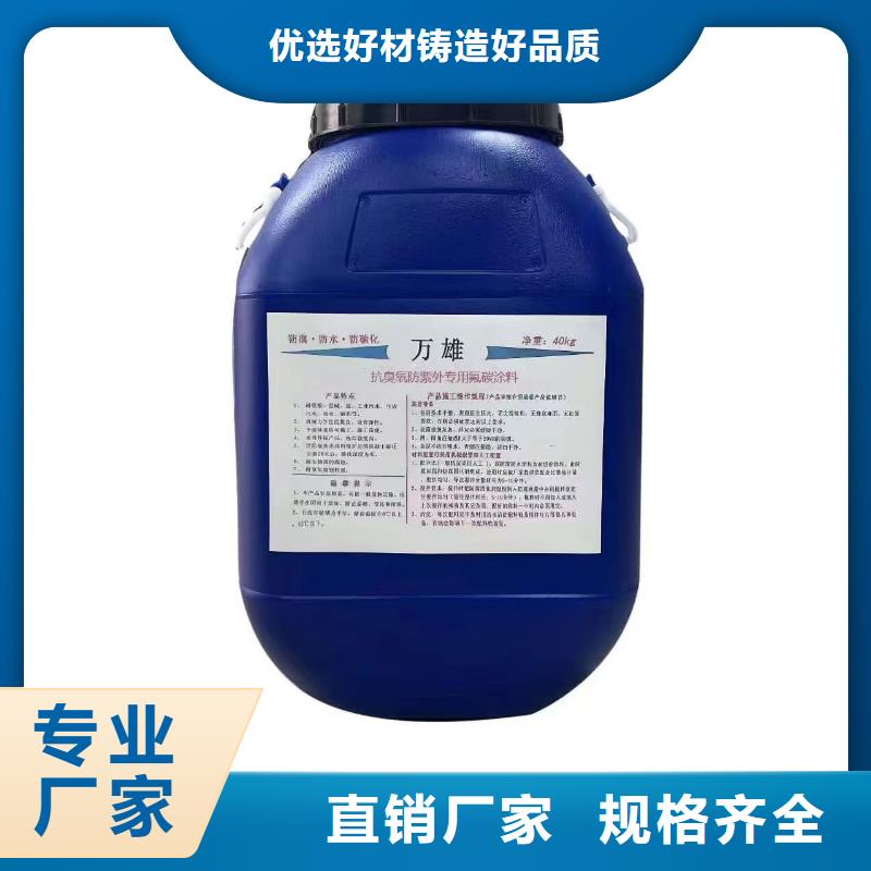 乙烯基酯厚漿型防腐防水涂料把實惠留給您免費寄樣PEO耐紫外線防水涂料