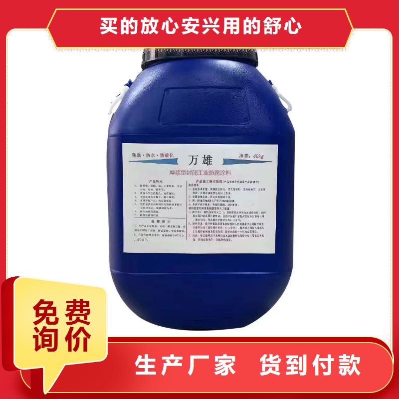 乙烯基酯厚漿型防腐防水涂料把實惠留給您免費寄樣PEO耐紫外線防水涂料