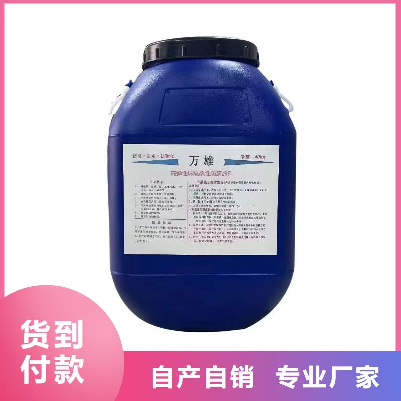 环氧煤沥青涂料防腐敢与同行比实体厂家环氧厚浆型沥青漆