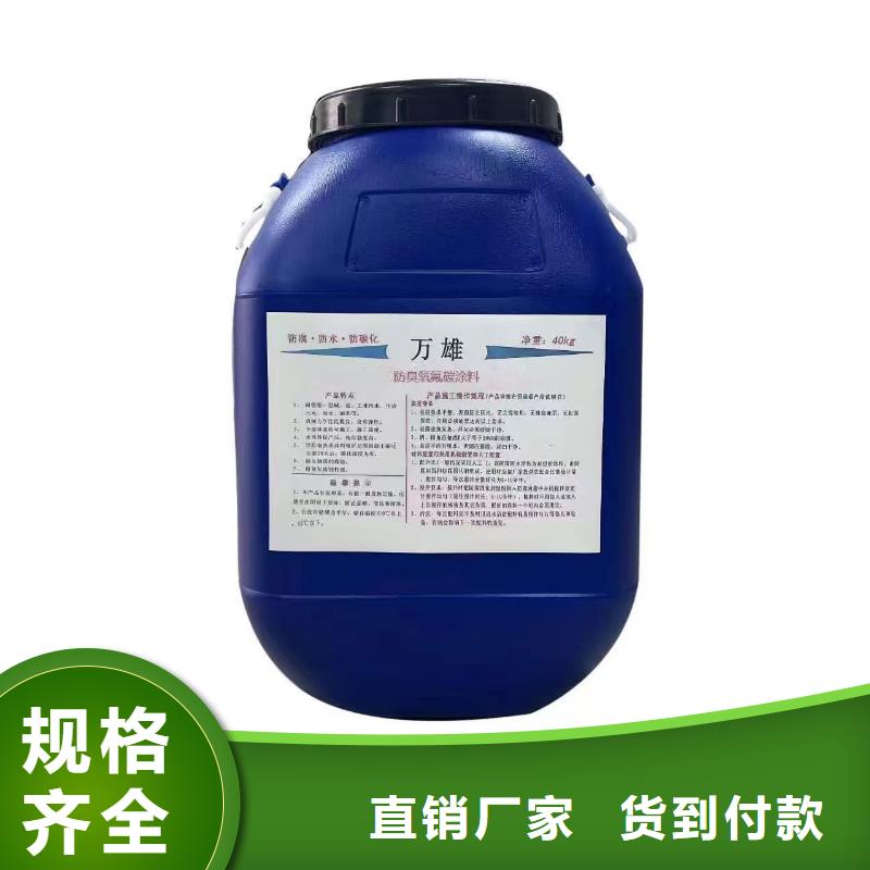 VRA1001型復合防腐防水涂料聯系貨源