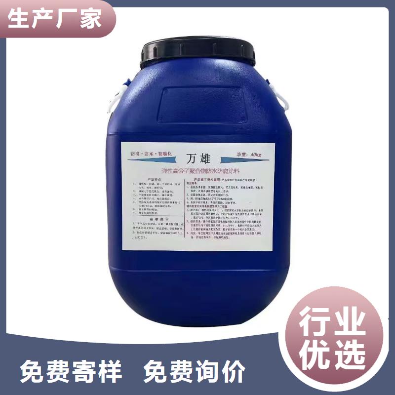 VRA1001型復合防腐防水涂料聯系貨源