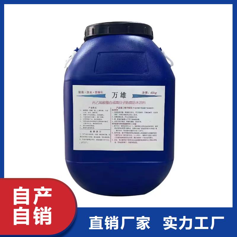 PEO無機防腐防水砂漿質量好量大從優高聚物改性瀝青防水涂料