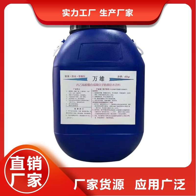 VRA1001型復合防腐防水涂料聯系貨源
