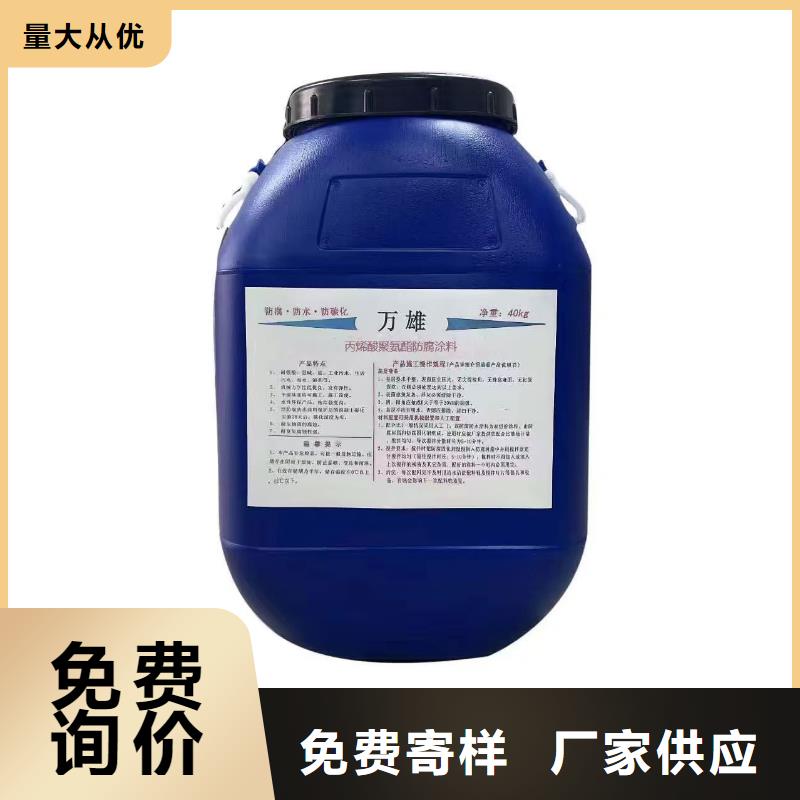 VRA-II型混凝土結(jié)構(gòu)防腐防水涂料全新升級品質(zhì)保障貨到付款PEO水性滲透結(jié)晶型防水防腐涂料