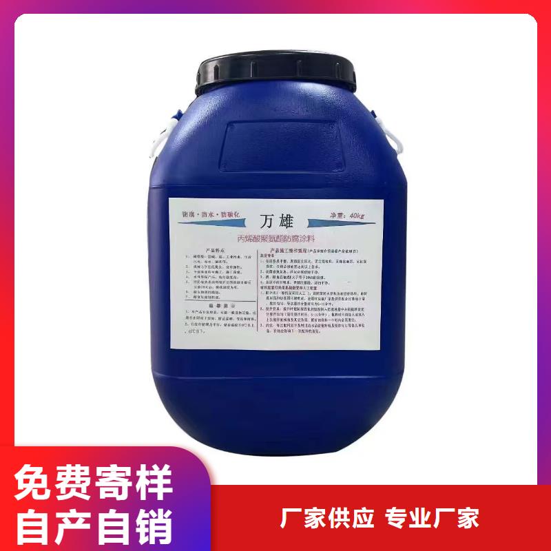 外墻透明防水膠使用壽命長久量大從優(yōu)PEO無機防腐防水砂漿