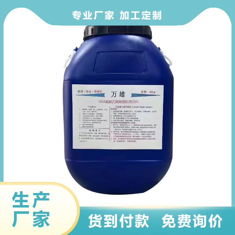 VRA1001型復合防腐防水涂料聯系貨源