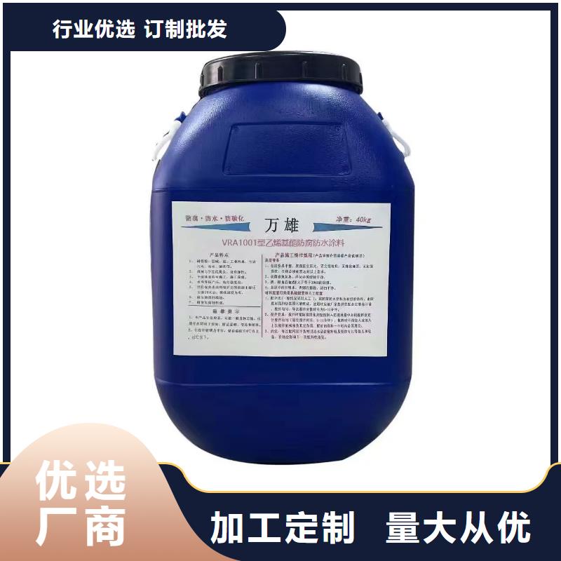 VRA1001型復合防腐防水涂料聯系貨源