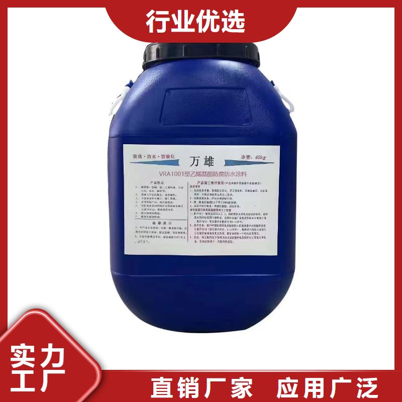 VRA-II型混凝土結(jié)構(gòu)防腐防水涂料全新升級品質(zhì)保障貨到付款PEO水性滲透結(jié)晶型防水防腐涂料