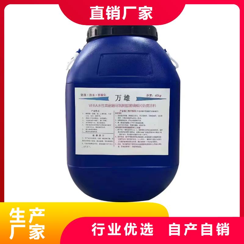 VRA-II型混凝土結(jié)構(gòu)防腐防水涂料全新升級品質(zhì)保障貨到付款PEO水性滲透結(jié)晶型防水防腐涂料