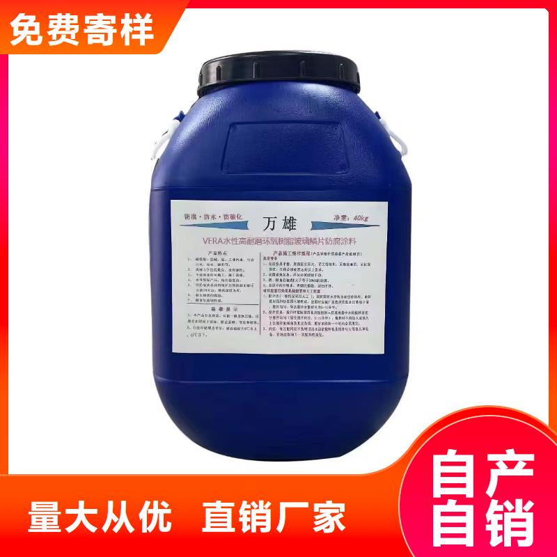 乙烯基酯厚漿型防腐防水涂料把實惠留給您免費寄樣PEO耐紫外線防水涂料