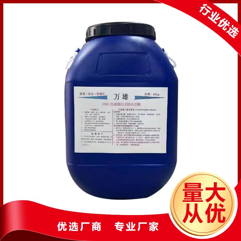 HUT反應(yīng)型橋面防水涂料選擇大省事省心規(guī)格齊全MEA-II型混凝土結(jié)構(gòu)防腐防水涂料