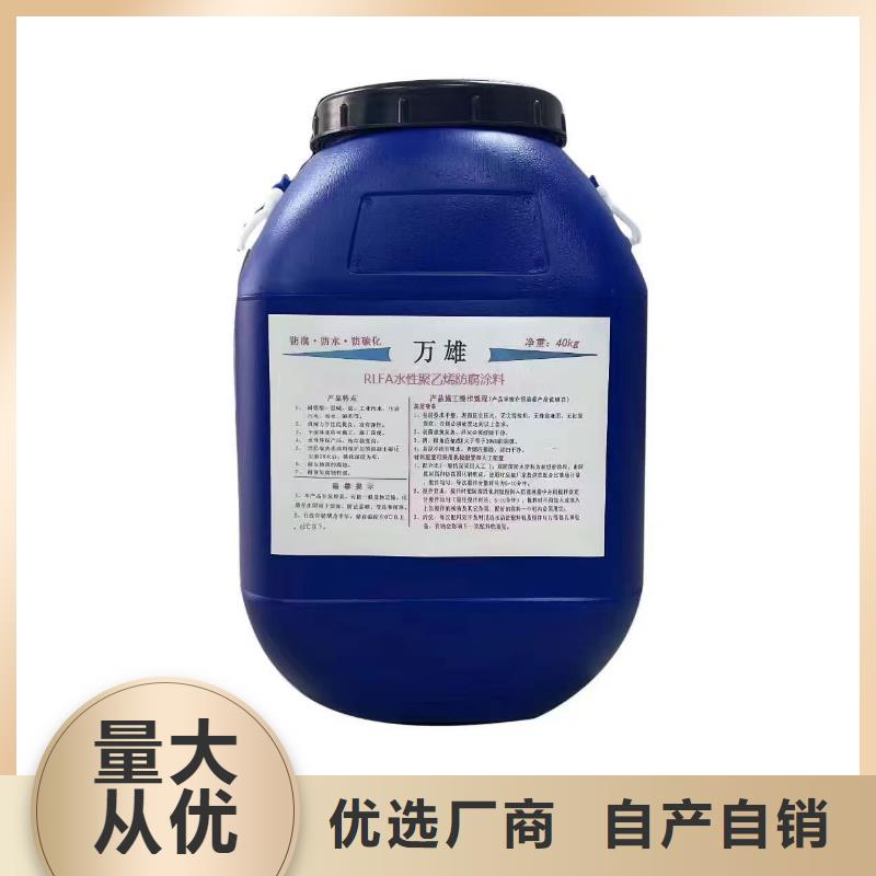 VRA-II型混凝土結(jié)構(gòu)防腐防水涂料全新升級品質(zhì)保障貨到付款PEO水性滲透結(jié)晶型防水防腐涂料