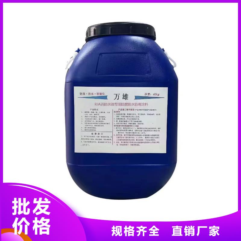 VRA1001型復合防腐防水涂料聯系貨源