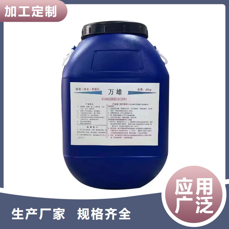VRA-II型混凝土結(jié)構(gòu)防腐防水涂料全新升級品質(zhì)保障貨到付款PEO水性滲透結(jié)晶型防水防腐涂料