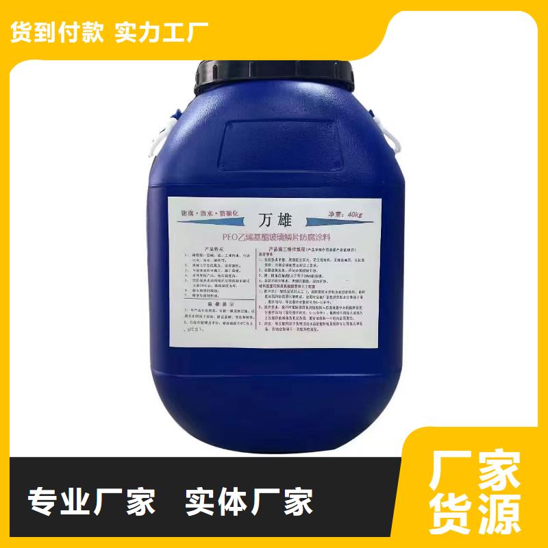 PEO乙烯基酯玻璃鱗片防腐涂料買的是放心生產(chǎn)廠家VERA水性高耐磨環(huán)氧樹脂玻璃鱗片防腐涂料