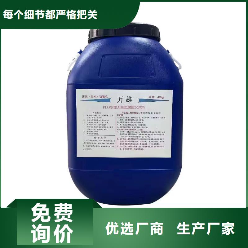 PEO水性聚氨酯防腐涂料支持批發零售直銷VRA—2型水性聚酯復合防腐防水涂料