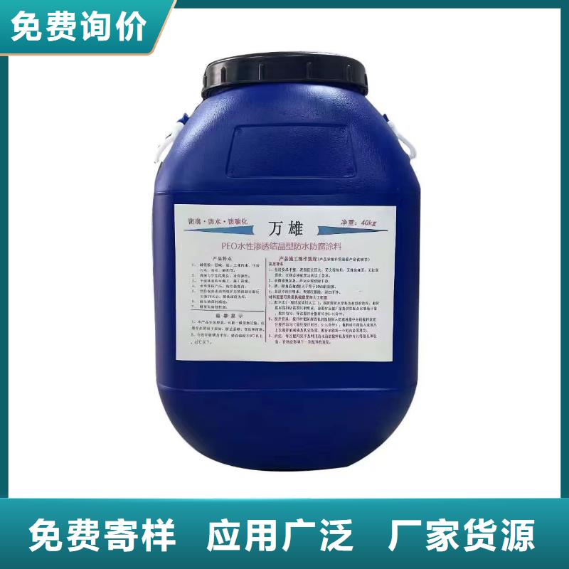 自閉型防水涂料直營(yíng)優(yōu)選廠商水性滲透型防腐蝕涂料