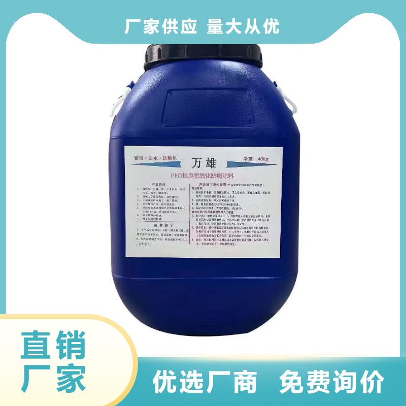PEO水性防腐防水涂料工藝成熟實體廠家OM防腐涂料