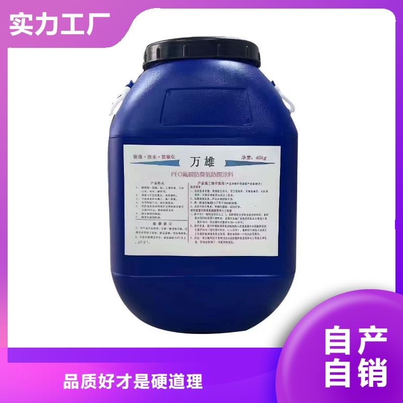 VRA1001型復合防腐防水涂料聯系貨源