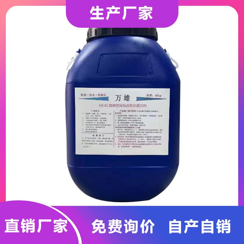 VRA-II型混凝土結(jié)構(gòu)防腐防水涂料全新升級品質(zhì)保障貨到付款PEO水性滲透結(jié)晶型防水防腐涂料