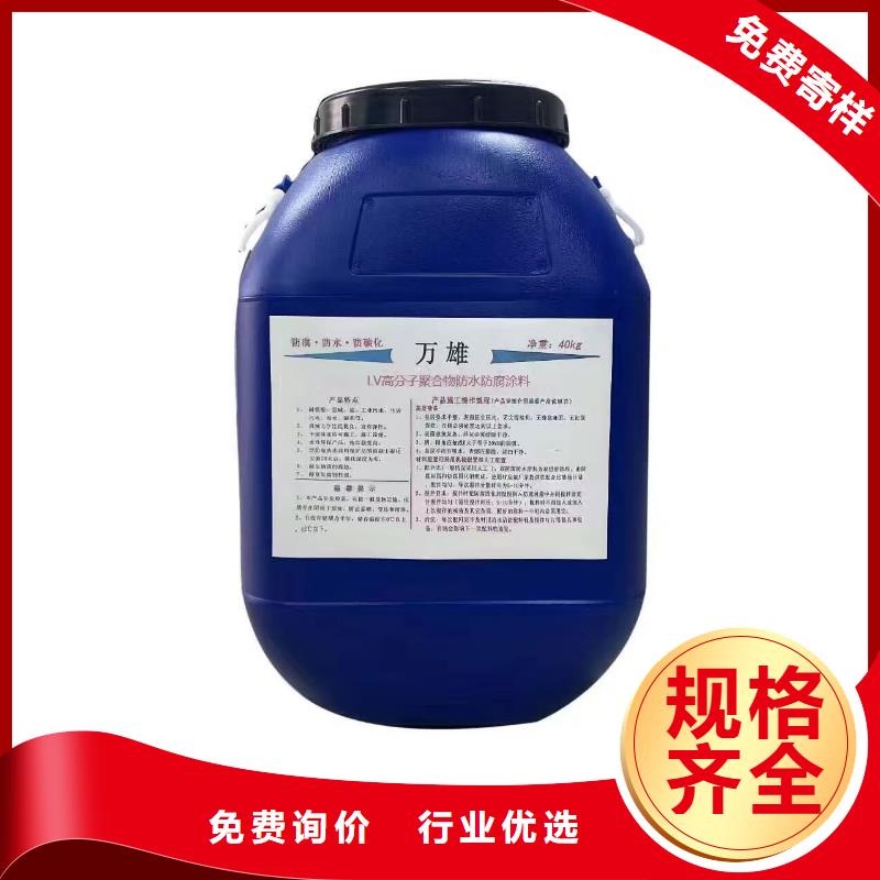 VRA-II型混凝土結(jié)構(gòu)防腐防水涂料全新升級品質(zhì)保障貨到付款PEO水性滲透結(jié)晶型防水防腐涂料