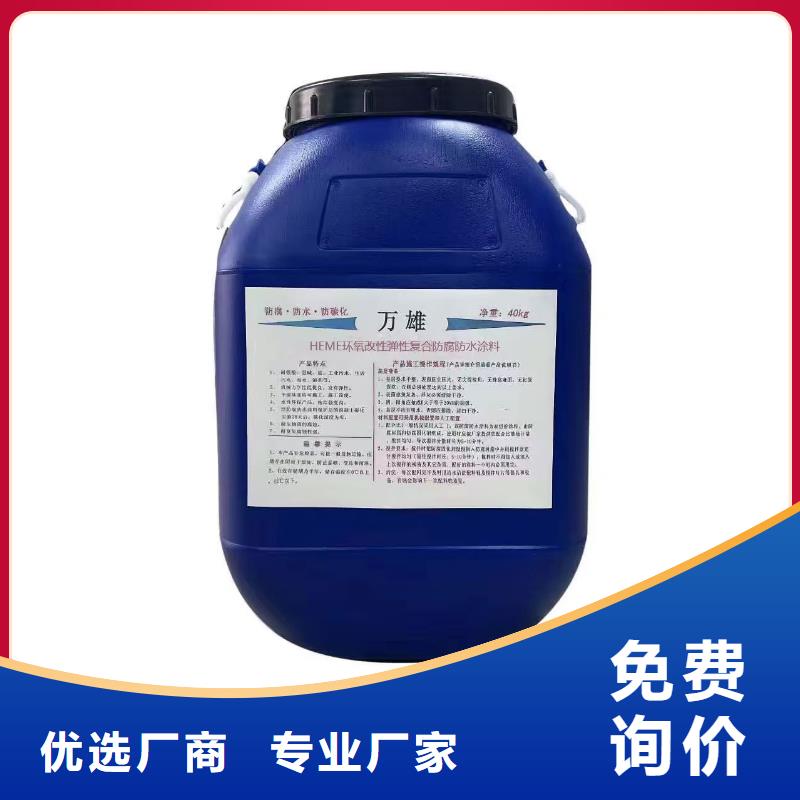 外墻透明防水膠自主研發(fā)實(shí)體廠家有機(jī)硅烷丙烯酸復(fù)合防水涂料
