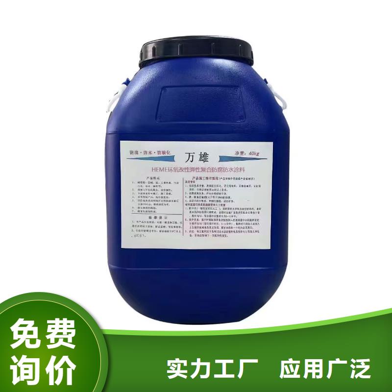 VRA1001型復合防腐防水涂料聯系貨源