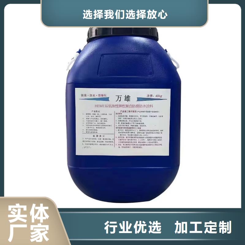VRA-II型混凝土結(jié)構(gòu)防腐防水涂料全新升級品質(zhì)保障貨到付款PEO水性滲透結(jié)晶型防水防腐涂料