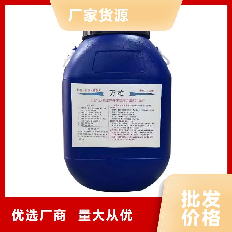 VRA-II型混凝土結(jié)構(gòu)防腐防水涂料全新升級品質(zhì)保障貨到付款PEO水性滲透結(jié)晶型防水防腐涂料