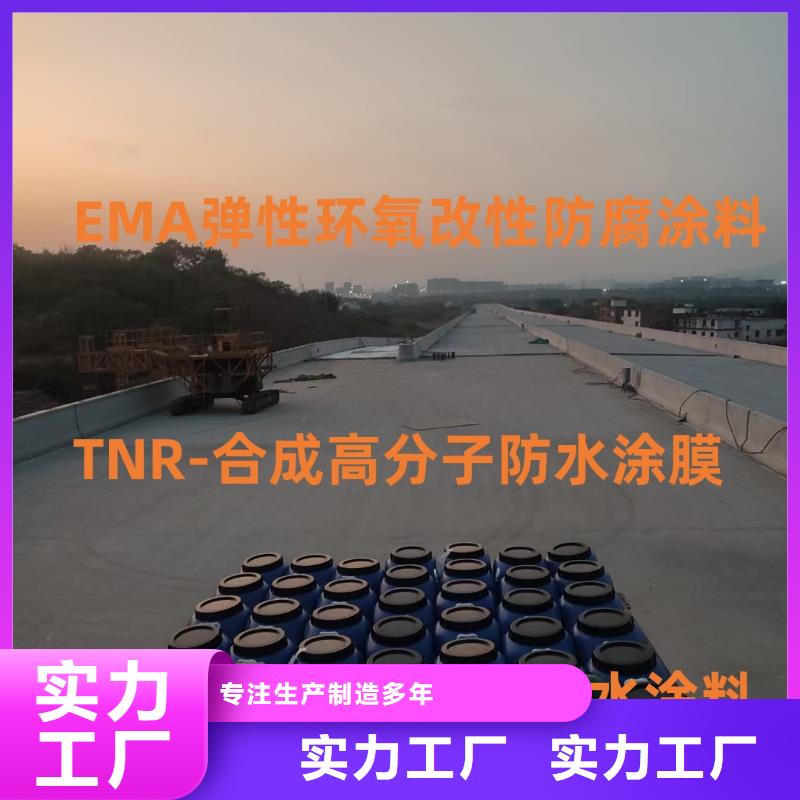 PEO有機(jī)防水涂料貨源直銷(xiāo)訂制批發(fā)抗臭氧防紫外專(zhuān)用氟碳涂料