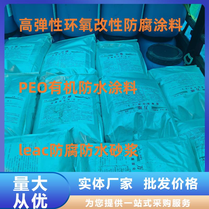 TNR-合成高分子防水涂膜規格齊全實體廠家PSQ高強防水防腐涂料200型