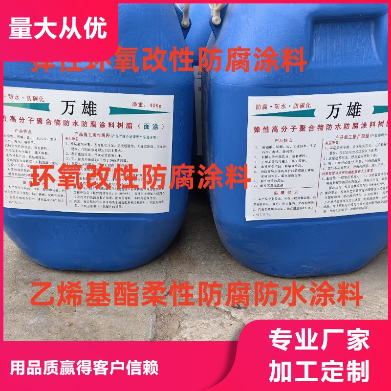 厚漿型乙烯基酯防腐防水涂料供您所需實(shí)力工廠PEO彈性聚氨酯耐酸堿耐紫外線防腐防水涂料