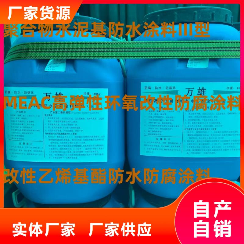 外墻透明防水膠生產經驗豐富量大從優