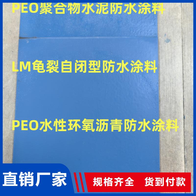 PEO耐紫外線防水涂料工廠認證訂制批發HUT反應型橋面防水涂料