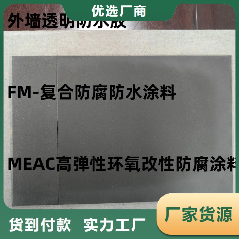 改性乙烯基酯防水防腐涂料敢與同行比免費寄樣CSPA復合防腐防水涂料